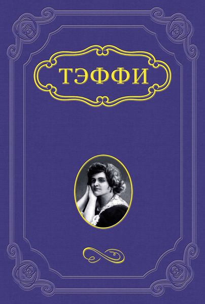 Обложка книги  «Точки зрения»