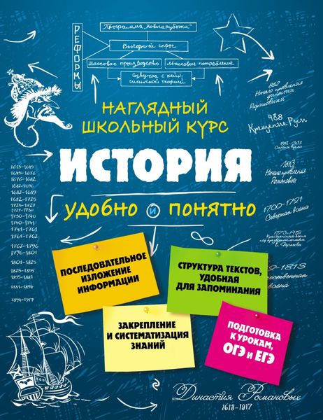 Обложка книги  «История»