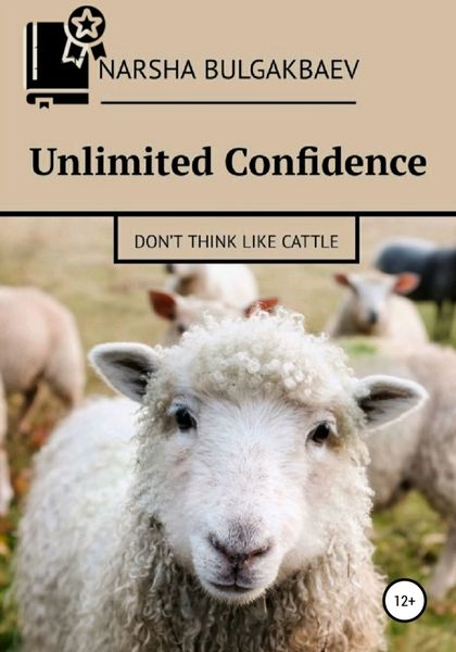 Обложка книги  «Unlimited Confidence»