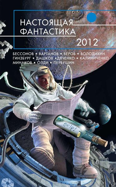 Обложка книги «Генератор случайных чисел»