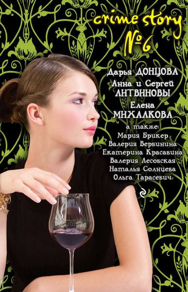 Обложка книги  «Колье от «Лалик»»