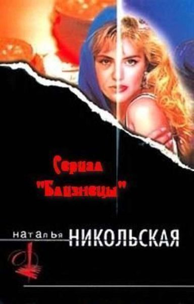 Обложка книги  «Молодость не порок»