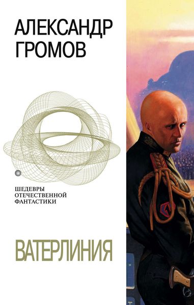 Обложка книги  «Наработка на отказ»