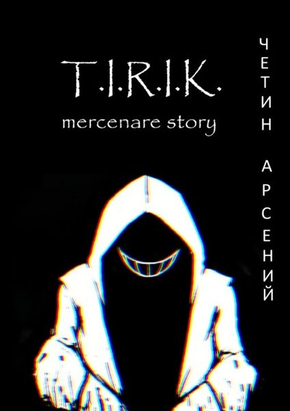 Обложка книги  «T.I.R.I.K.: mercenare story»