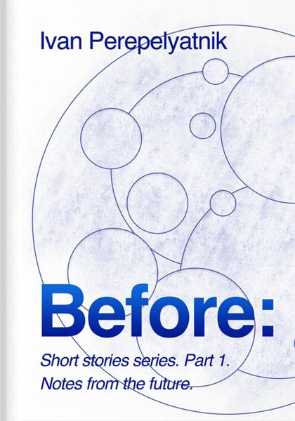 Обложка книги  «The Before Short Story Series. Part 1»