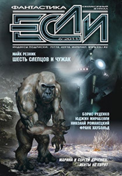 Обложка книги  «Третий вираж»