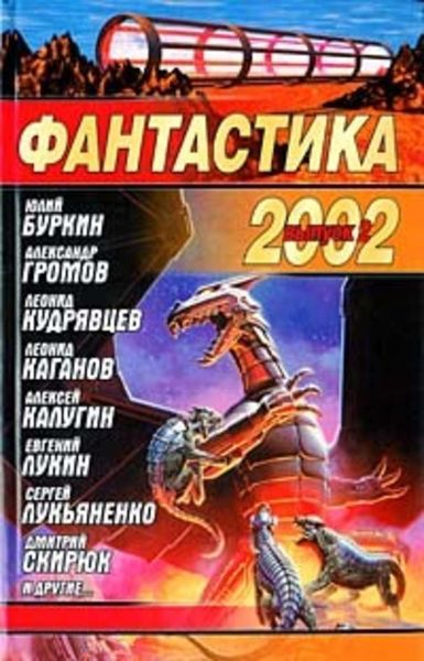Обложка книги  «Власть Цифры»