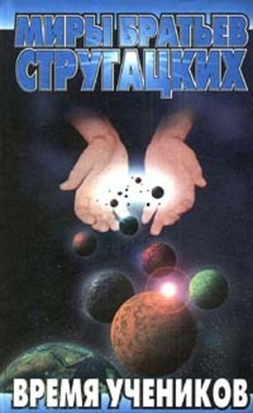 Обложка книги  «Вторая попытка»
