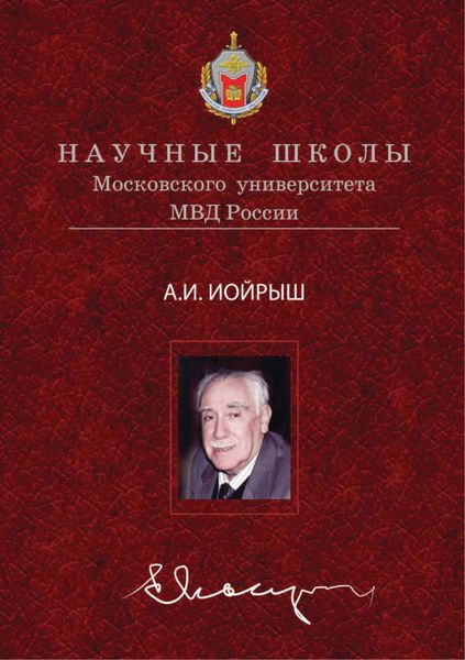 Обложка книги  «Концепция атомного права»