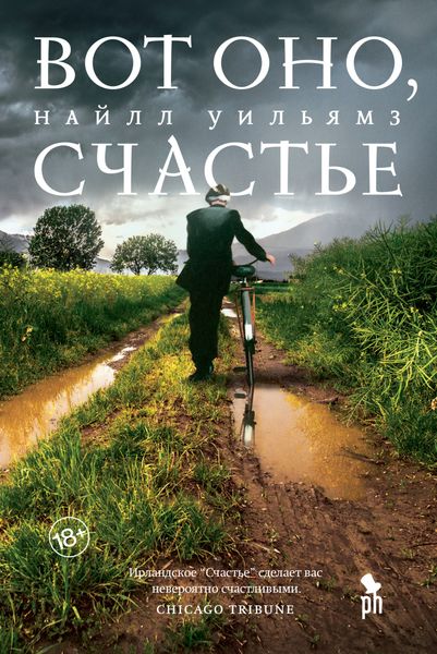 Обложка книги  «Вот оно, счастье»