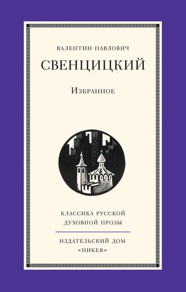 Обложка книги «Избранное»