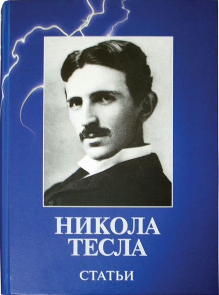 Обложка книги «Статьи»