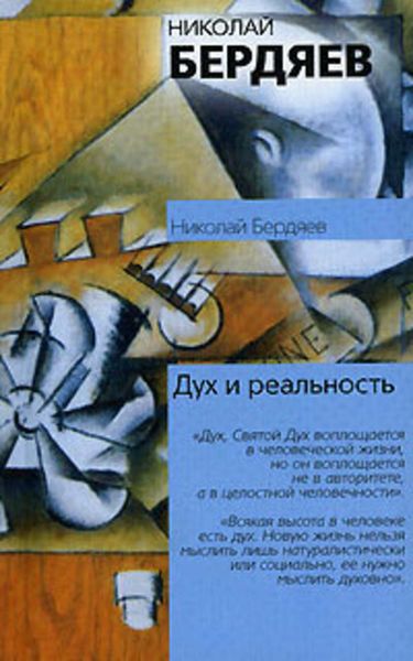 Обложка книги  «Я и мир объектов»