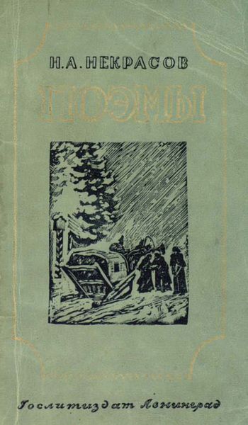 Обложка книги  «Поэмы»