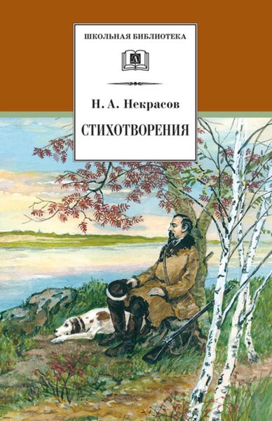 Обложка книги  «Стихотворения»
