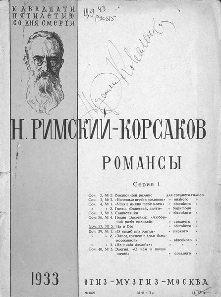 Обложка книги  «Ты и Вы»