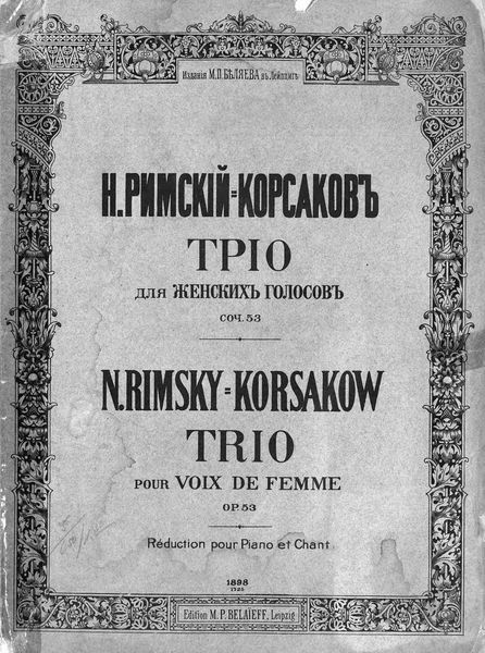 Обложка книги  «Трио для женских голосов»