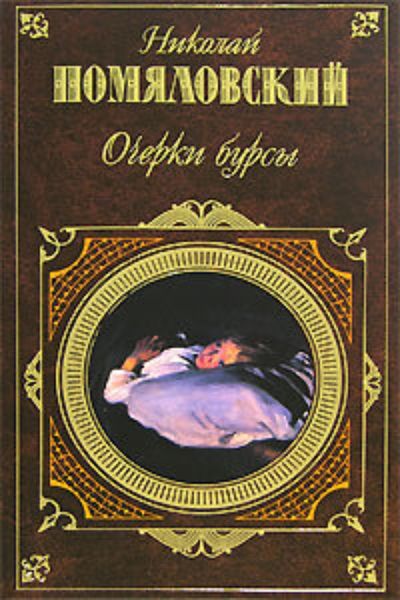 Обложка книги «Молотов»