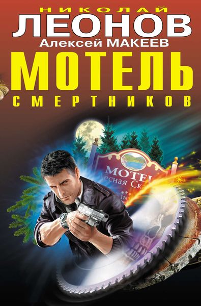 Обложка книги  «Итальянский синдром»
