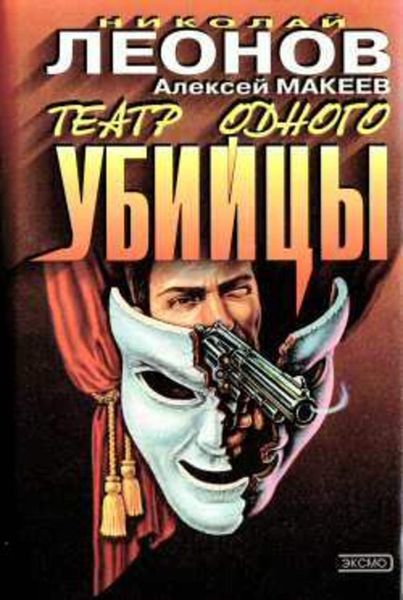 Обложка книги  «Незаконченное дело»