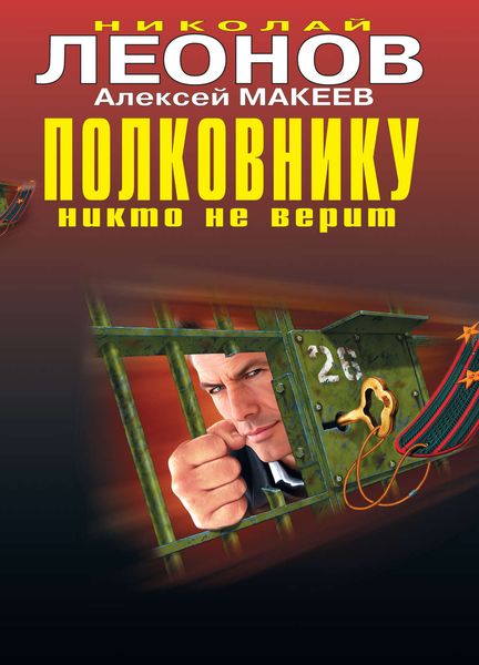 Обложка книги  «Одержимый»
