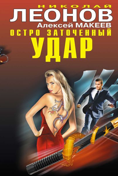 Обложка книги  «Подозревается сыщик»