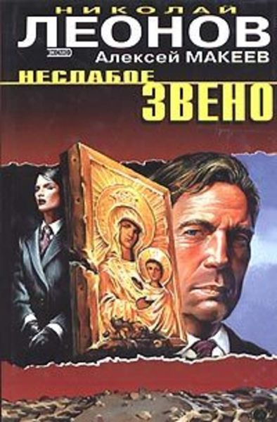 Обложка книги  «Пять минут до расплаты»