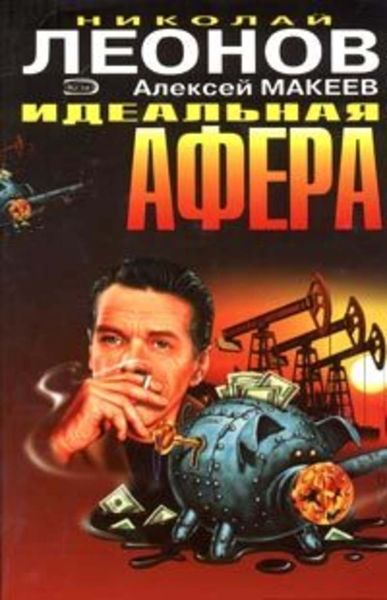 Обложка книги  «След оборотня»