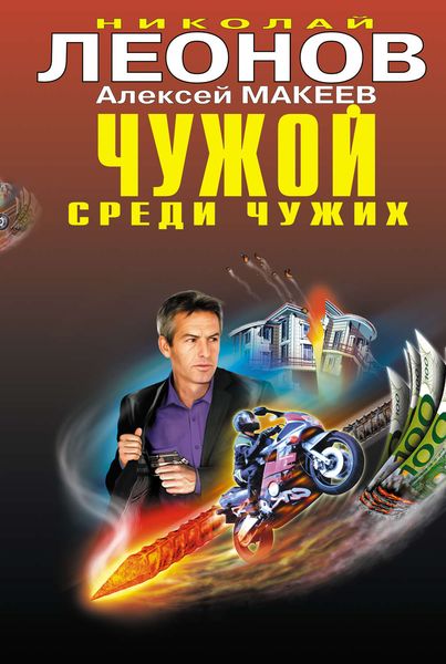 Обложка книги  «Восьмая горизонталь»