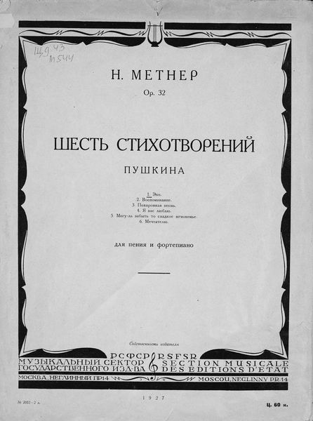 Обложка книги «Эхо»
