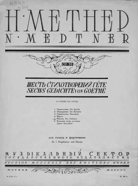 Обложка книги «Фиалка»