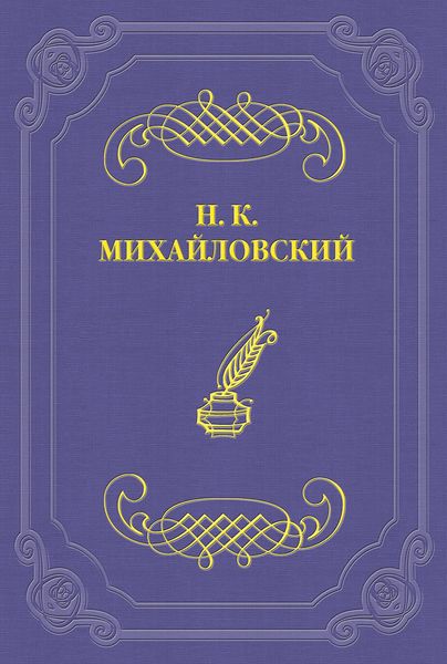Обложка книги «Еще о Ф. Ницше»