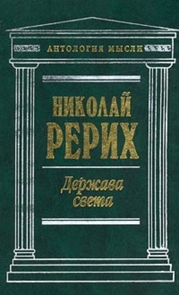 Обложка книги  «Твердыня пламенная»