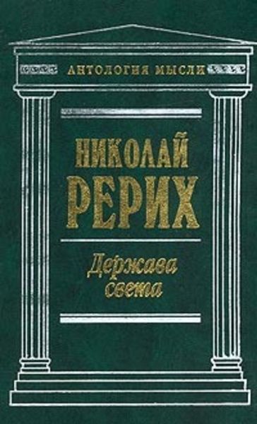 Обложка книги  «Врата в будущее»