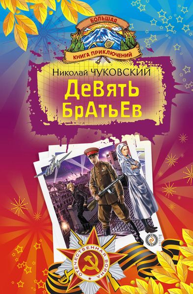 Обложка книги «Девочка-жизнь»