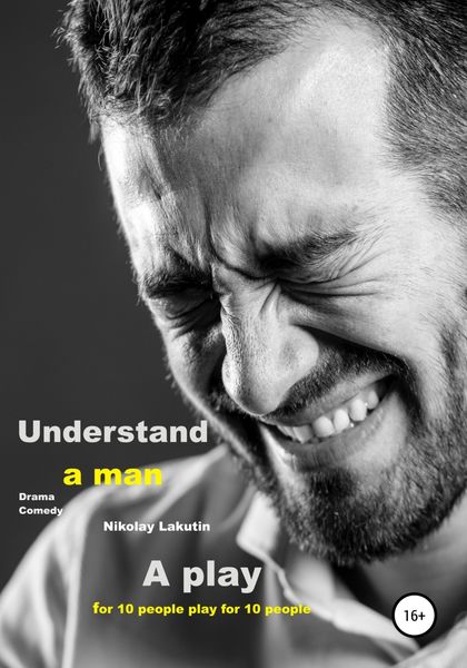 Обложка книги  «A play for 10 people. Drama. Comedy. Understand a man»
