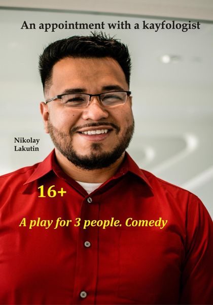 Обложка книги  «A play for 3 people. Comedy. An appointment with a kayfologist»