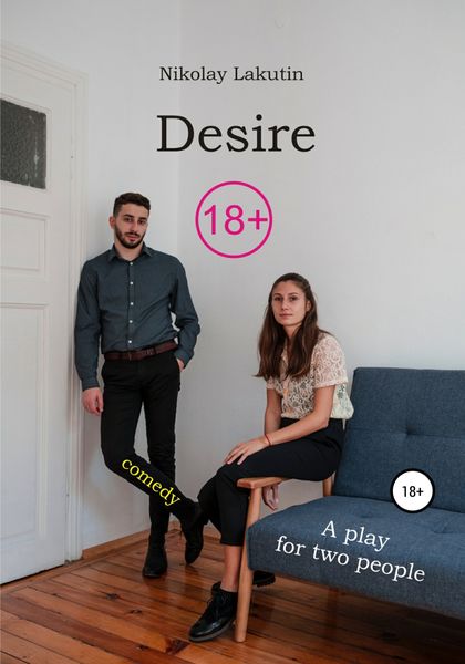 Обложка книги  «A play for two people. Comedy. Desire»