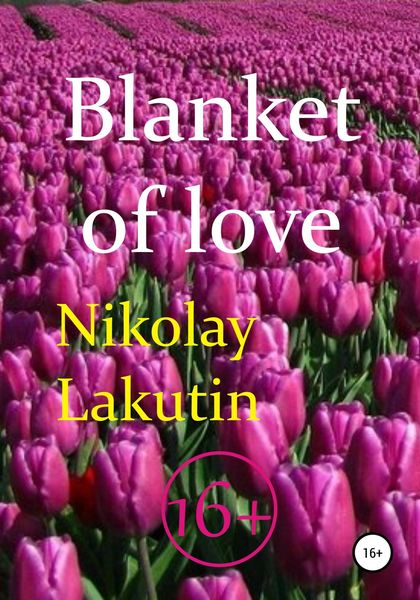 Обложка книги  «Blanket of love»