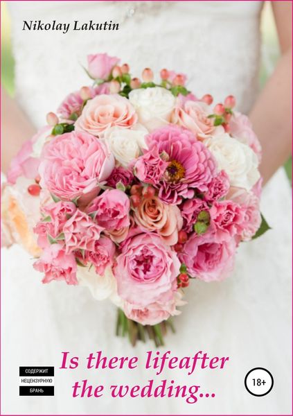 Обложка книги  «Is there life after marriage»