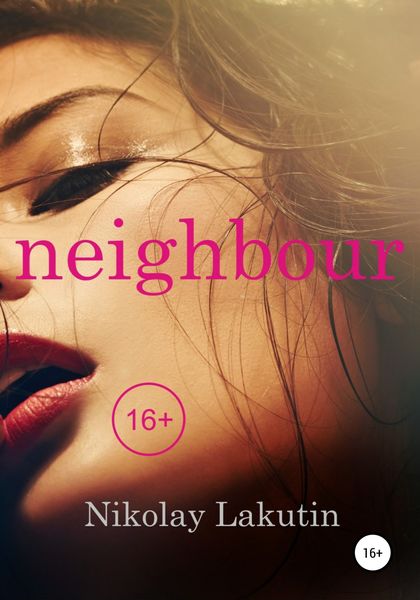 Обложка книги  «Neighbour»