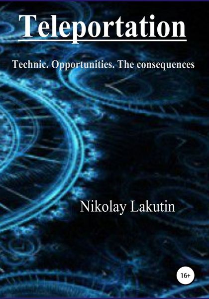 Обложка книги  «Teleportation. Technic. Opportunities. The consequences»