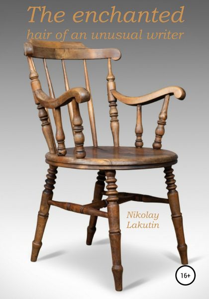 Обложка книги  «The enchanted chair of an unusual writer»
