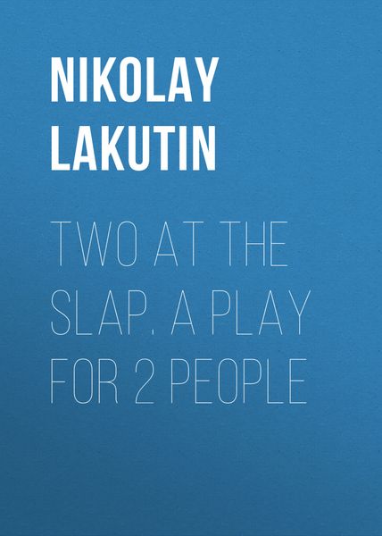 Обложка книги  «Two at the slap. A play for 2 people»