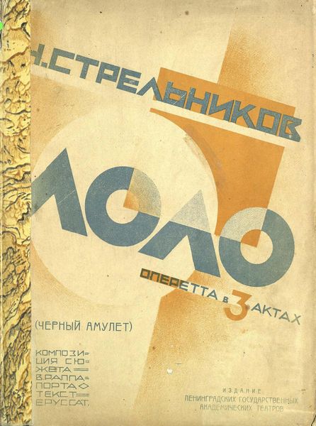 Обложка книги  «Лоло»