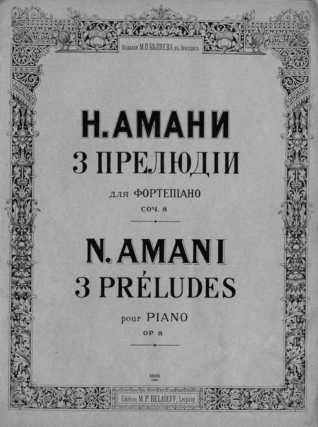 Обложка книги  «Три прелюдии для фортепиано»