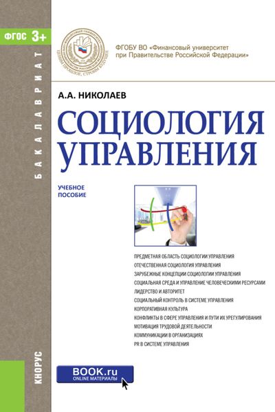 Обложка книги  «Управление качеством. Практикум. (Аспирантура, Бакалавриат, Магистратура). Учебное пособие.»