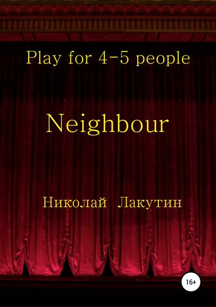 Обложка книги  «Neighbour»