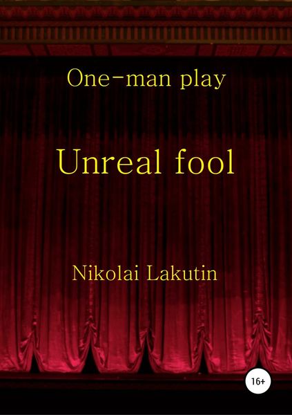 Обложка книги  «Unreal fool. One-man play»