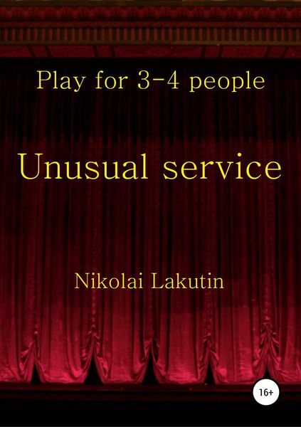 Обложка книги  «Unusual service. Play for 4-5 people»